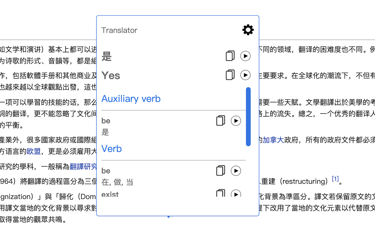 翻译者截图3