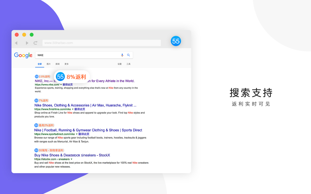 55海淘返利助手截图1