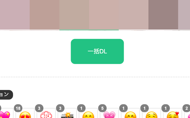 fantia-dl-tool截图1