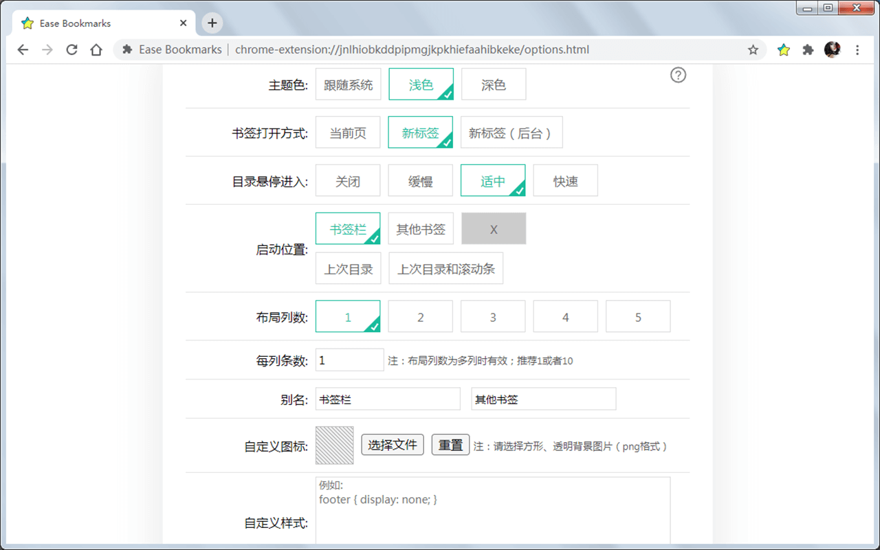 Ease Bookmarks截图1
