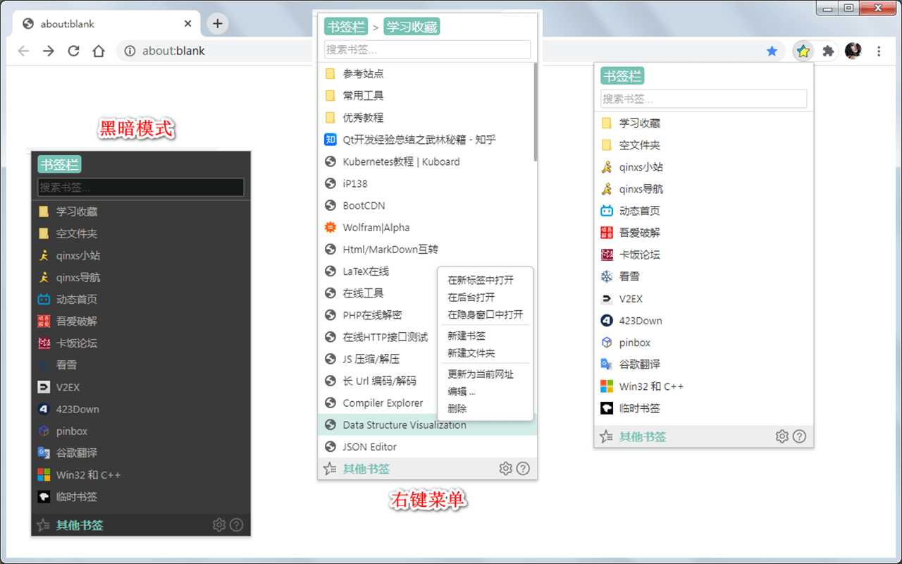 Ease Bookmarks截图2