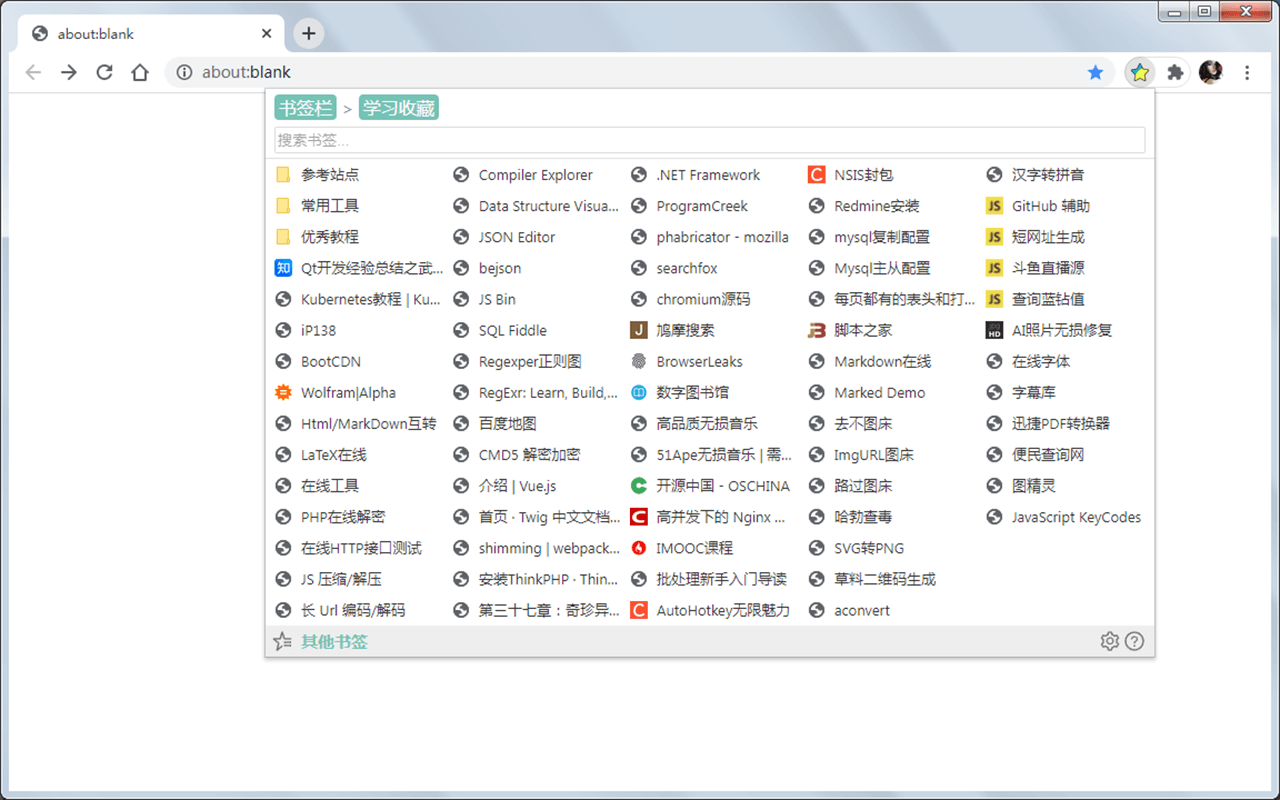 Ease Bookmarks截图3