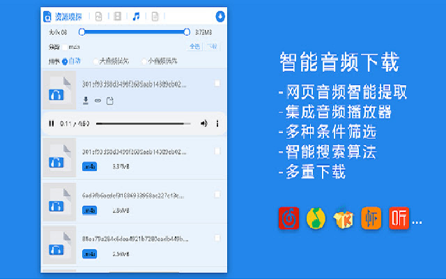 视频图片音乐下载助手截图1