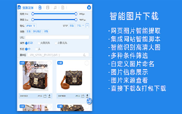 视频图片音乐下载助手截图3