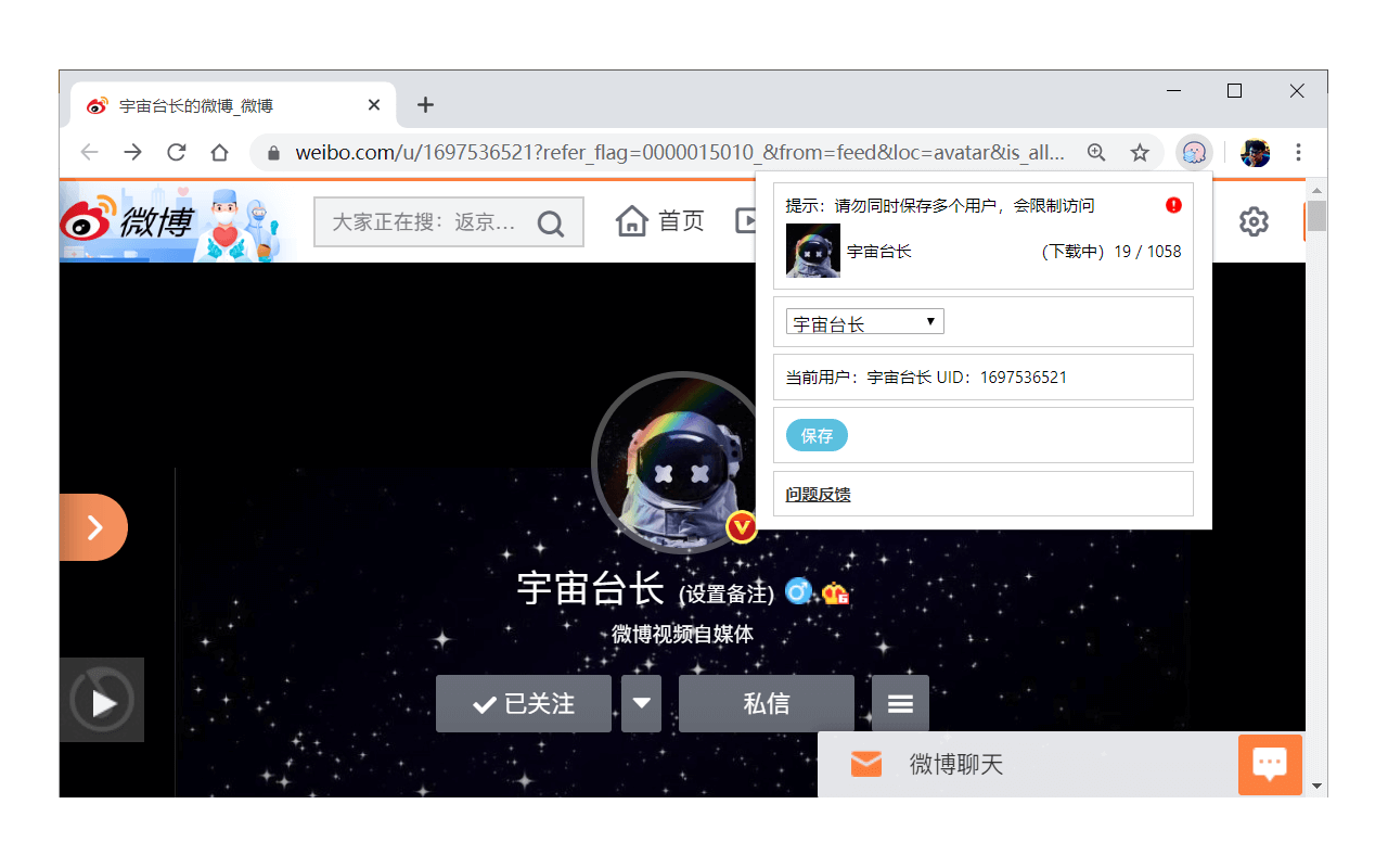 Octoman微博备份截图1