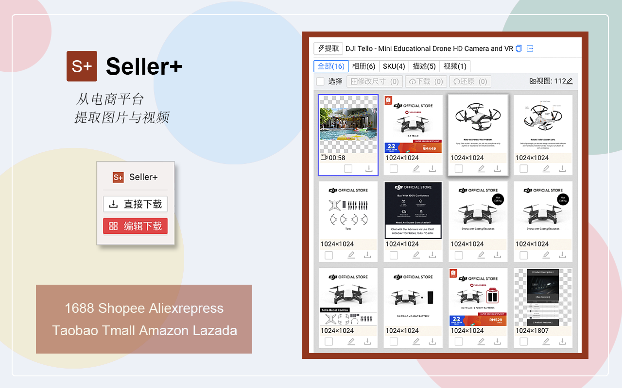 Seller+截图1