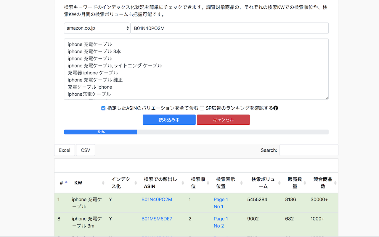 Arrows10 アマゾン KWインデックス&検索順位 チェックツール截图2