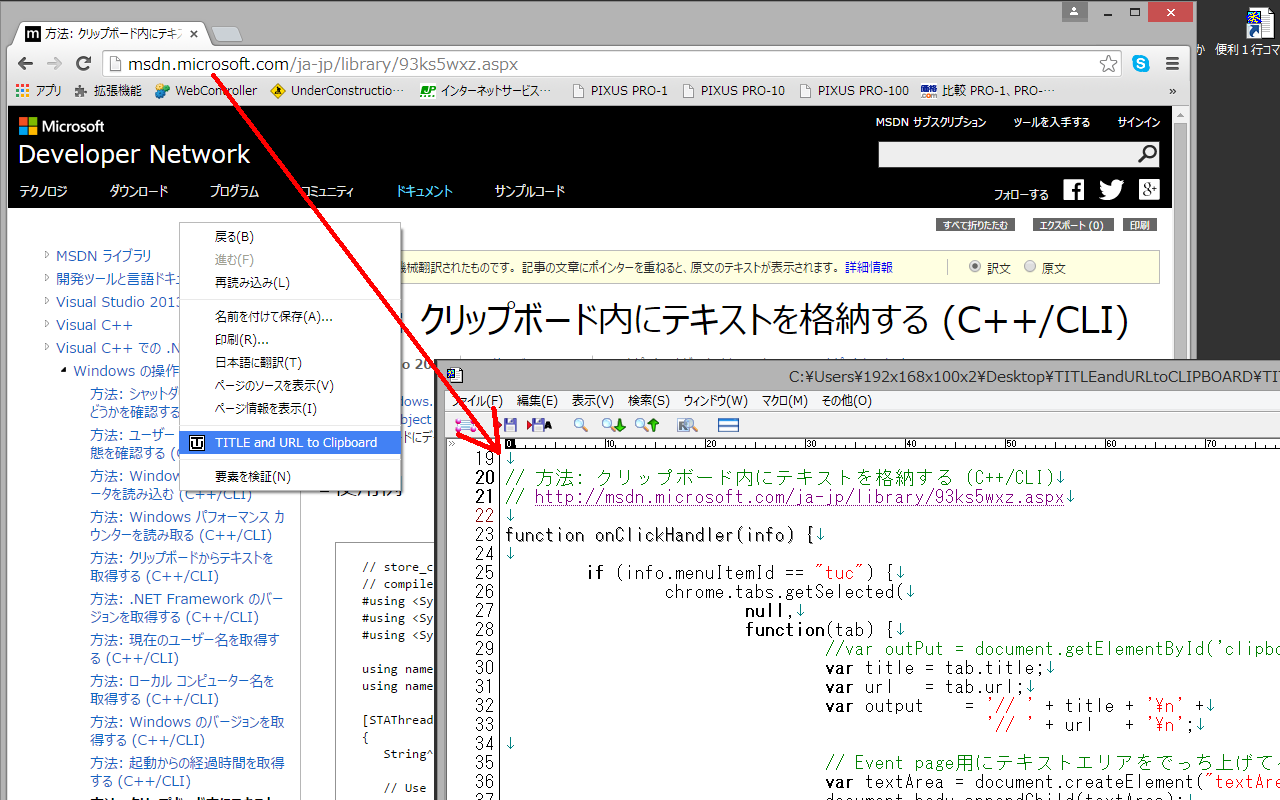 TITLE and URL to Clipboard截图1