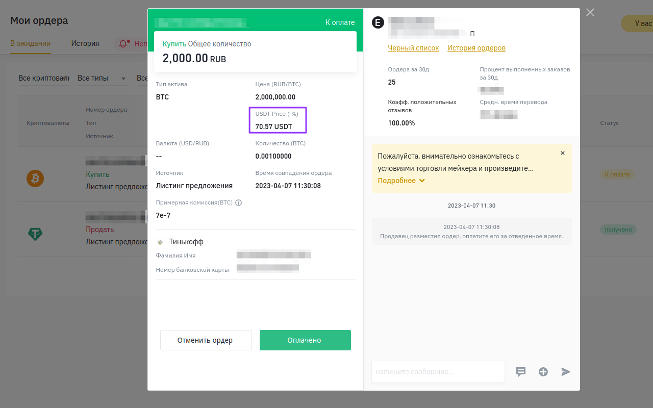 Monetory.Toolkit截图1