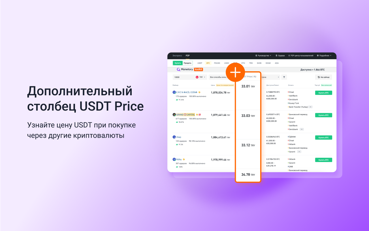 Monetory.Toolkit截图2