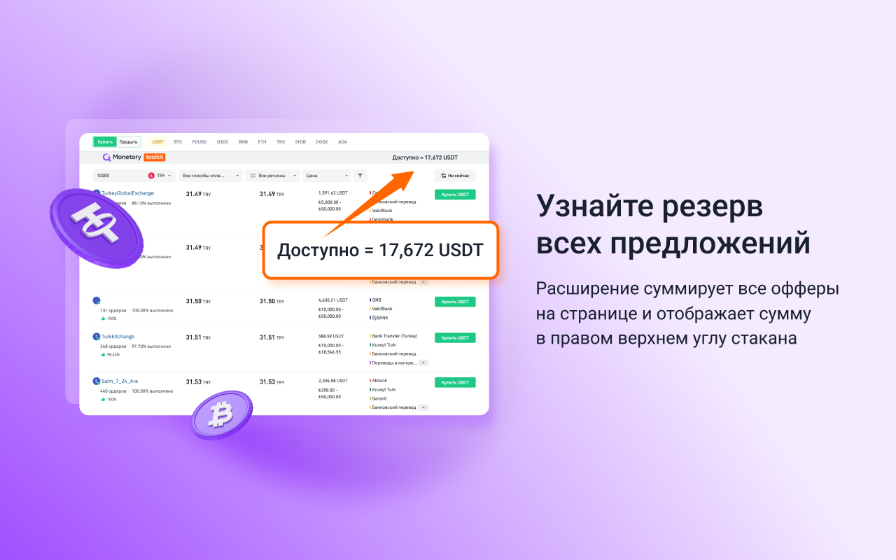 Monetory.Toolkit截图4