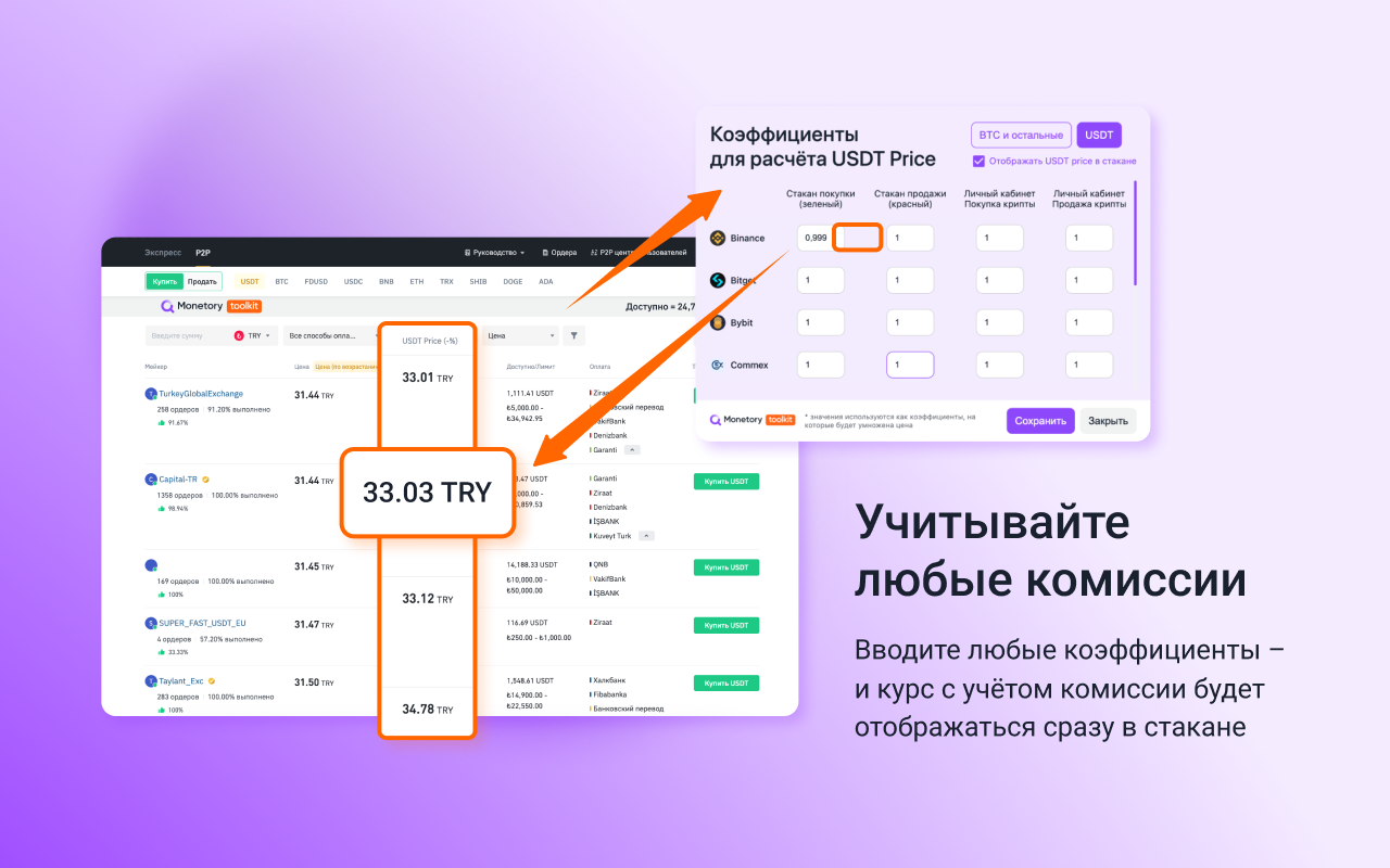 Monetory.Toolkit截图5