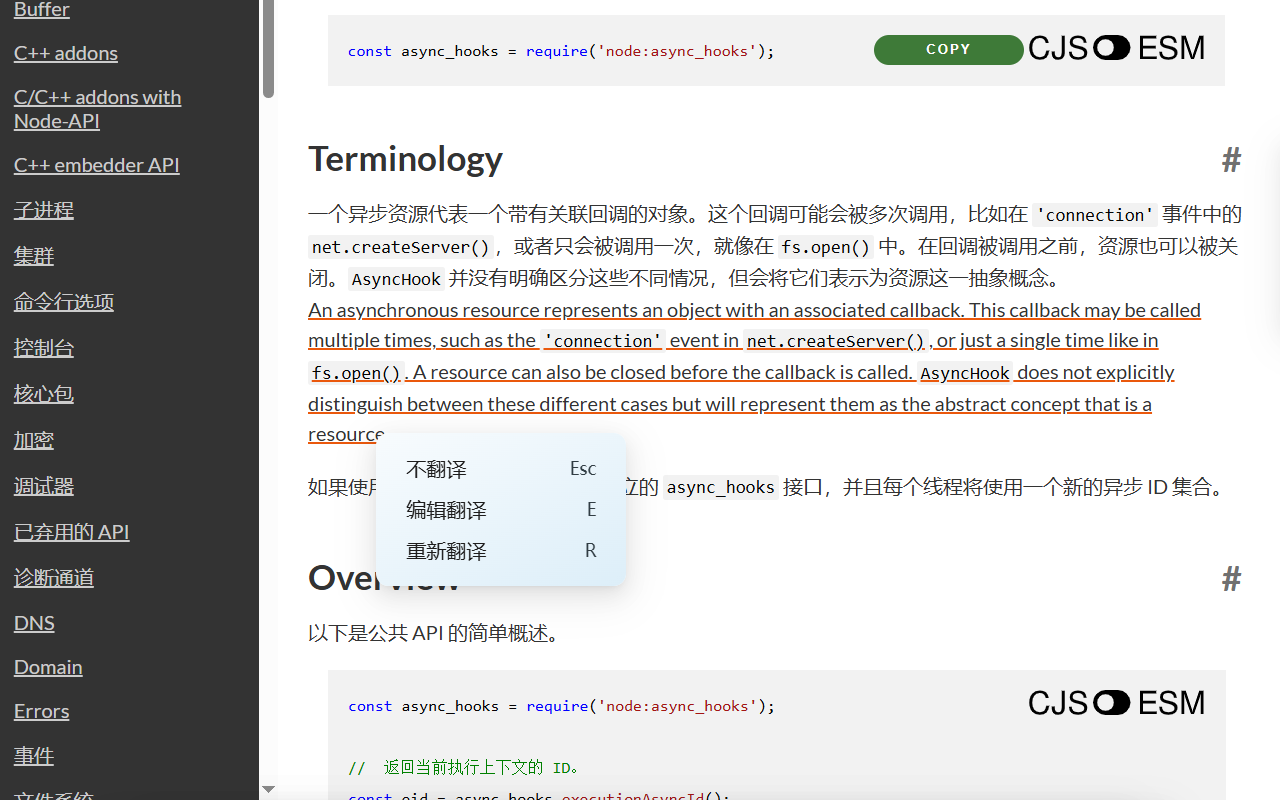 海豚网页翻译 - 可自由编辑译文截图5