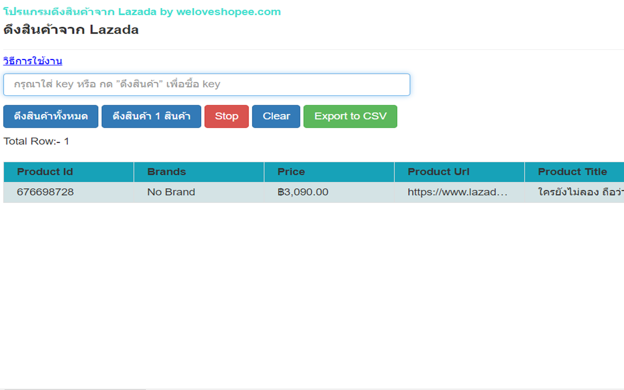 Lazada Tools - V3截图1