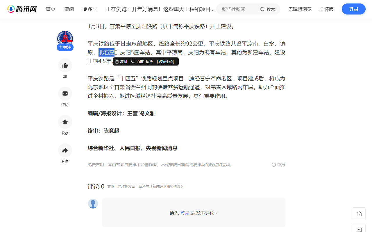 「效率集」聚合搜索截图4