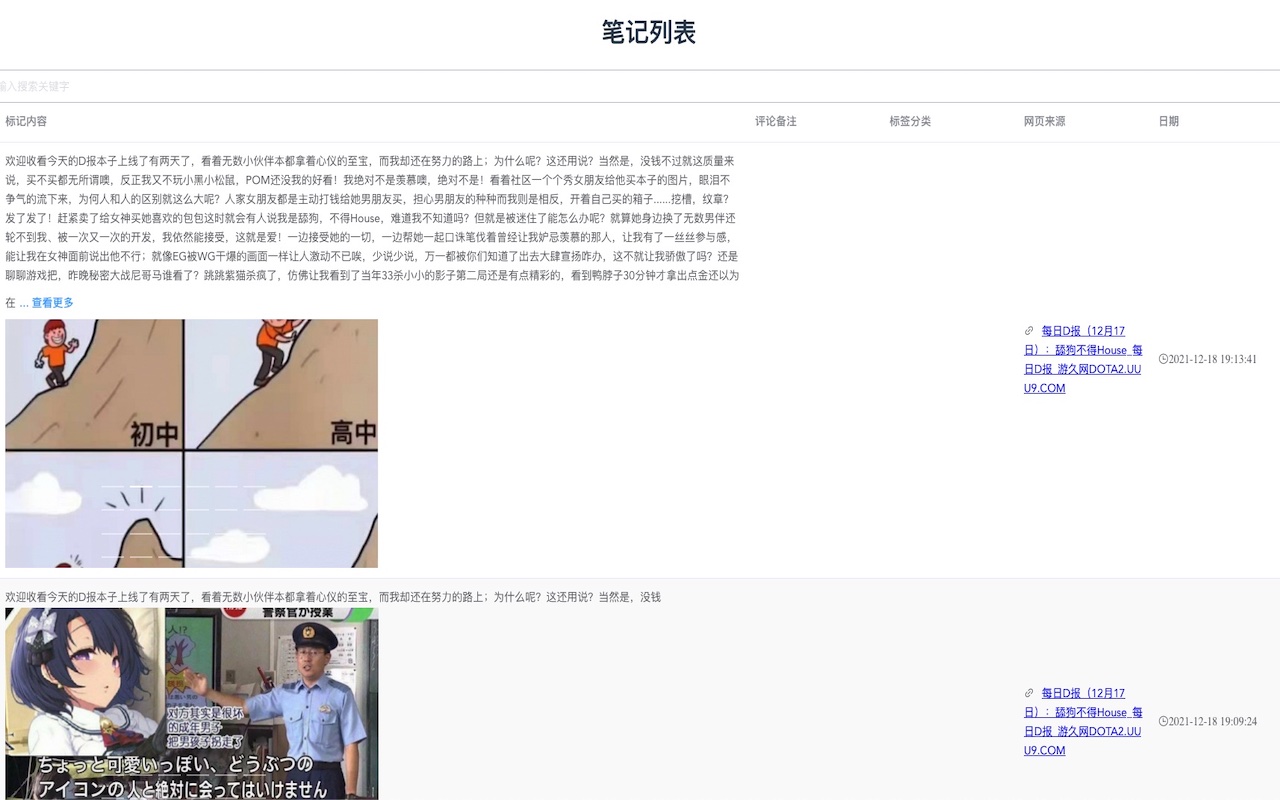 LightNote for Chrome截图1