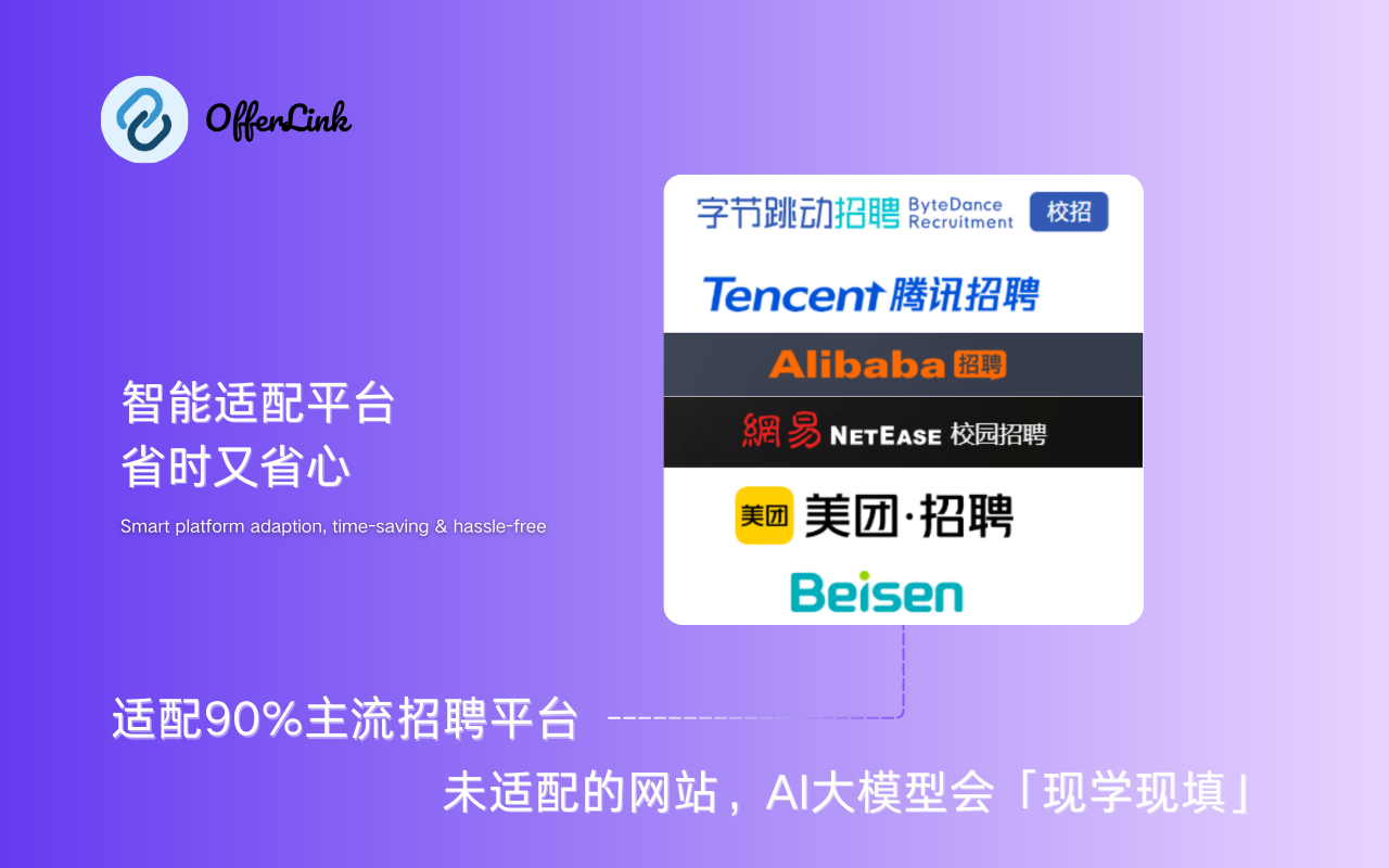 简历自动填写助手截图1